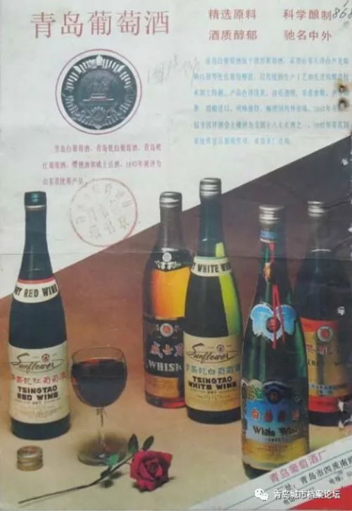难忘的青岛葡萄酒厂,辉煌时曾是全国行业龙头