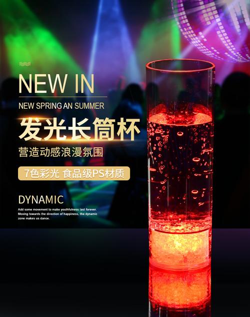 璀璨流光，举杯畅饮——LED发光杯点亮每一个精彩瞬间