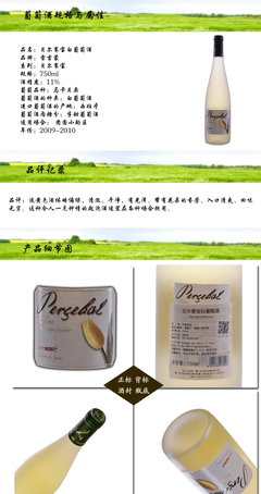 探索西班牙原瓶进口贝尔赛宝白葡萄酒 750ml的味蕾盛宴